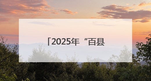 2025年“百县联动送教送培到基层”啦啦操和艺术体操公益培训班（赣州站）圆满结业